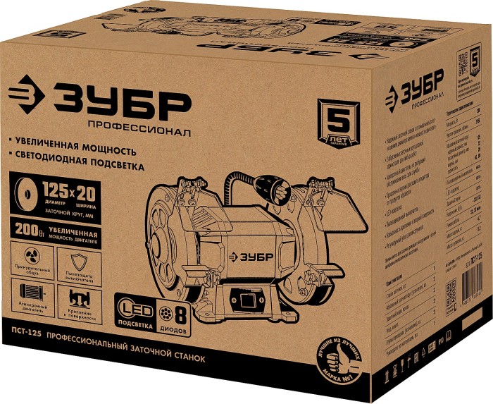 ЗУБР d125 мм, 200 Вт, профессиональный заточной станок ПСТ-125 Профессионал