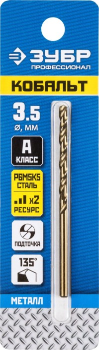 ЗУБР Ø 3.5 x 70 мм, сталь Р6М5К5, класс А, сверло по металлу КОБАЛЬТ 29626-3.5 Профессионал