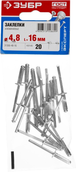 ЗУБР 4.8 х 16 мм, AlMg3, 20 шт., заклепки алюминиевые 31300-48-16