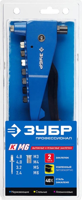 ЗУБР резьбовые заклепки М3-М6, вытяжные 2.4-4.8 мм - алюминий, сталь; 2.4-4.0 мм - нерж. сталь, заклепочник 31196_z01