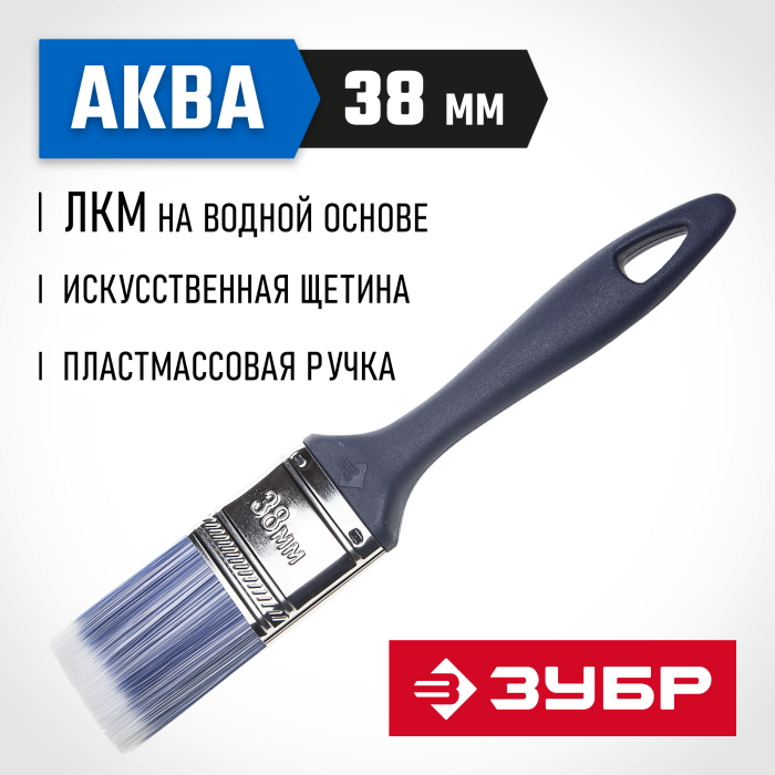 ЗУБР 38 мм, 1 1/2&#039;&#039;, щетина искусственная, кисть малярная плоская 4-01013-038 Мастер