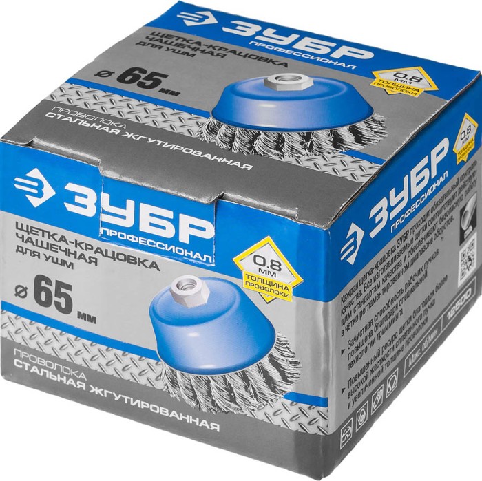 ЗУБР Ø 65 мм, проволока 0.8 мм, щетка чашечная для УШМ 35277-065_z02