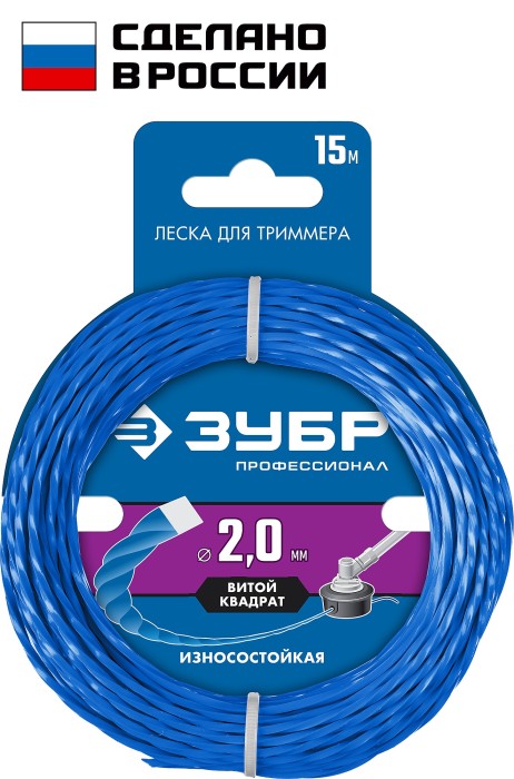 ЗУБР  ВИТОЙ КВАДРАТ, 2.0 мм, 15 м, леска для триммера, Профессионал (71030-2.0)