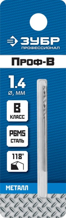 ЗУБР Ø 1.4 x 40 мм, сталь Р6М5, класс В, сверло по металлу 29621-1.4 Профессионал