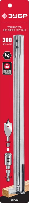 ЗУБР 300 мм, HEX 1/4", удлинитель для перовых сверл 29507-300_z01 Мастер