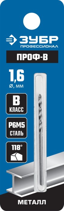 ЗУБР Ø 1.6 x 43 мм, сталь Р6М5, класс В, сверло по металлу 29621-1.6 Профессионал