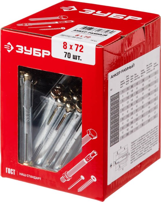 ЗУБР 8х72 мм, 70 шт., анкер рамный 302232-08-072