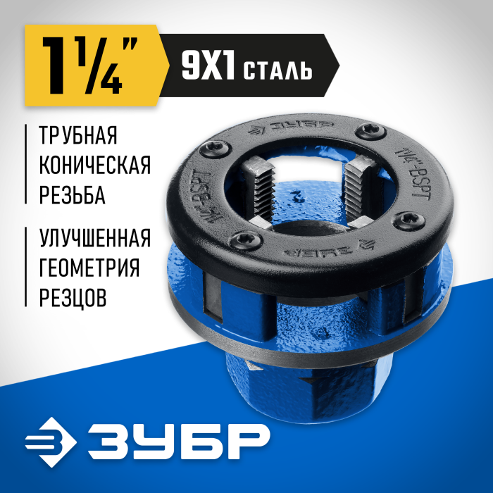 ЗУБР 1 1/4&quot;, клупп трубный со сменными зубцами 28271-5/4_z02 Профессионал