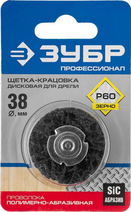 ЗУБР  38 мм, щетка дисковая для дрели 35162-038