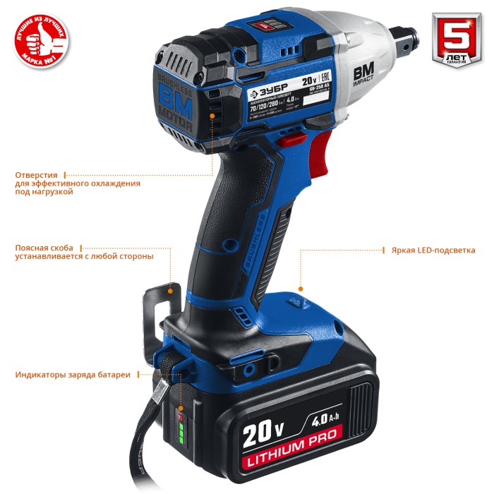 ЗУБР 20 В, Li-Ion PRO, 2 АКБ, в кейсе, бесщеточный, гайковерт ударный BRUSHLESS GB-250 A5 Профессионал
