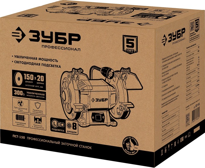 ЗУБР d150 мм, 300 Вт, профессиональный заточной станок ПСТ-150 Профессионал