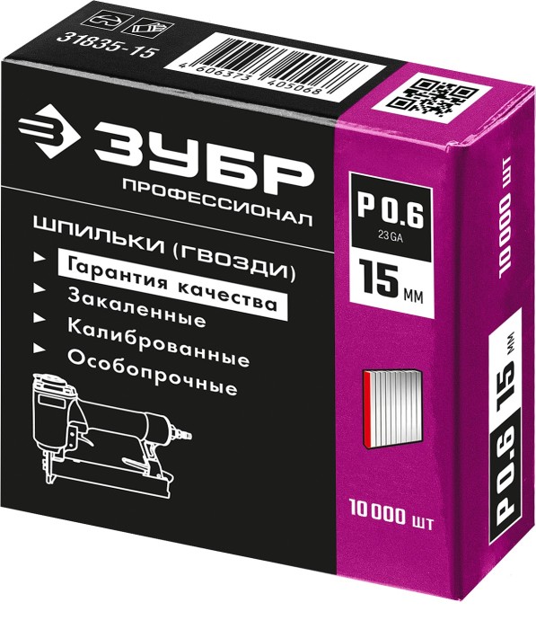 ЗУБР P0.6, 15 мм, 10000 шт, шпильки(гвозди) для пневматического нейлера 31835-15 Профессионал