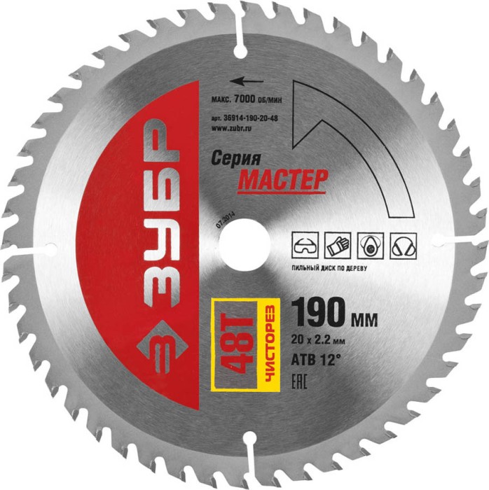 ЗУБР Ø 190 x 20 мм, 48T, диск пильный по дереву &quot;Чистый рез&quot; 36914-190-20-48