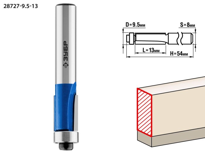 ЗУБР 9.5 x 13 мм, хвостовик 8 мм, фреза кромочная с нижним подшипником 28727-9.5-13 Профессионал