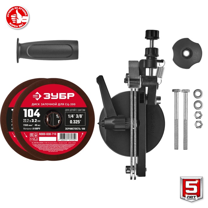 ЗУБР d104 мм, 90 Вт, заточной станок для пильных цепей СЦ-200 Мастер