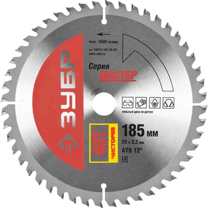 ЗУБР Ø 185 x 20 мм, 48T, диск пильный по дереву &quot;Чистый рез&quot; 36914-185-20-48