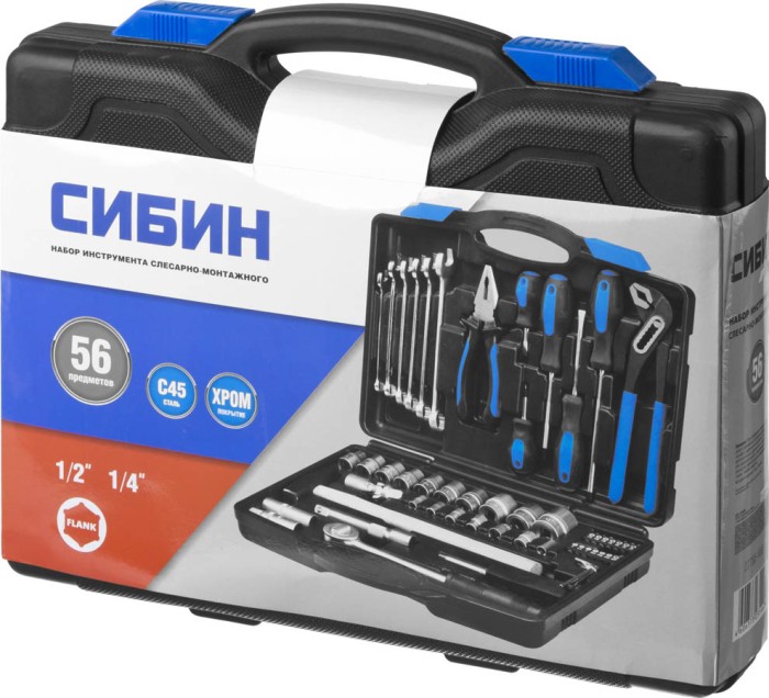 СИБИН 56 шт., универсальный набор автомобильного инструмента 27765-H56