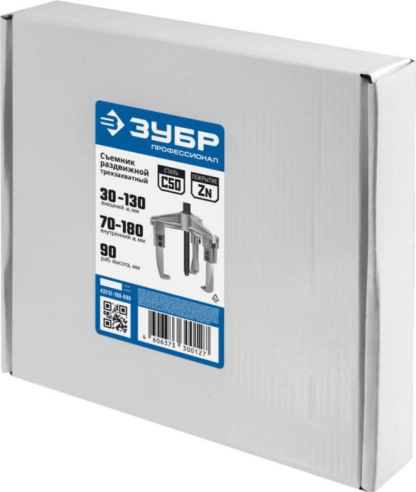 ЗУБР 3-захватный, 90 мм, съемник раздвижной 43312-180-090