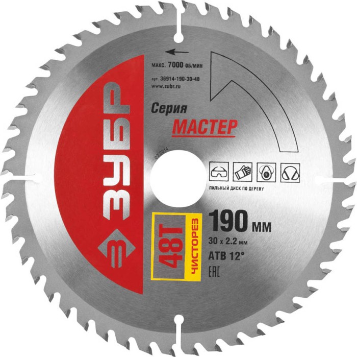 ЗУБР Ø 190 x 30 мм, 48T, диск пильный по дереву &quot;Чистый рез&quot; 36914-190-30-48