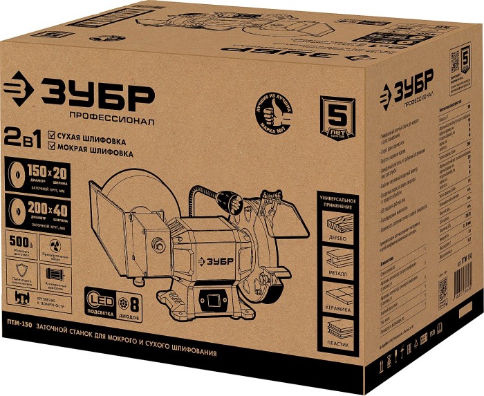 ЗУБР d150/d200 мм, 500 Вт, заточной станок для мокрого и сухого шлифования ПТМ-150 Профессионал