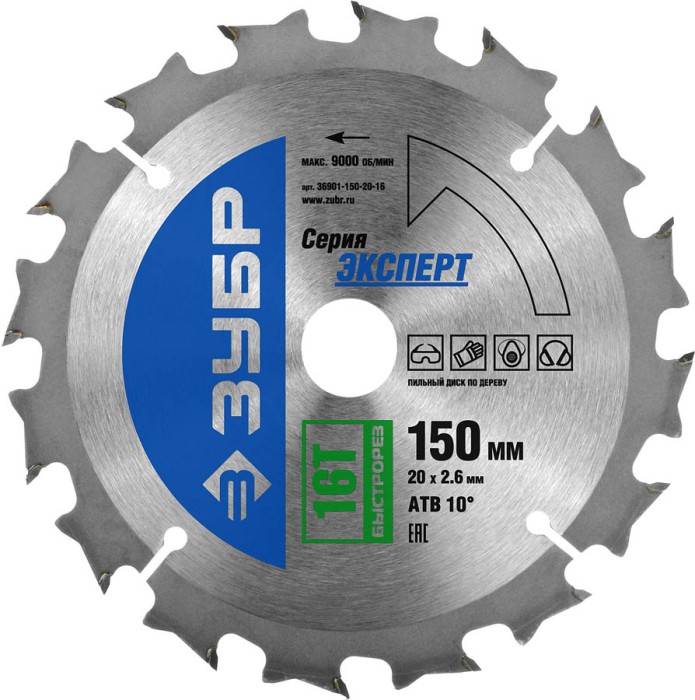 ЗУБР Ø 150 x 20 мм, 16T, диск пильный по дереву &quot;Быстрый рез&quot; 36901-150-20-16