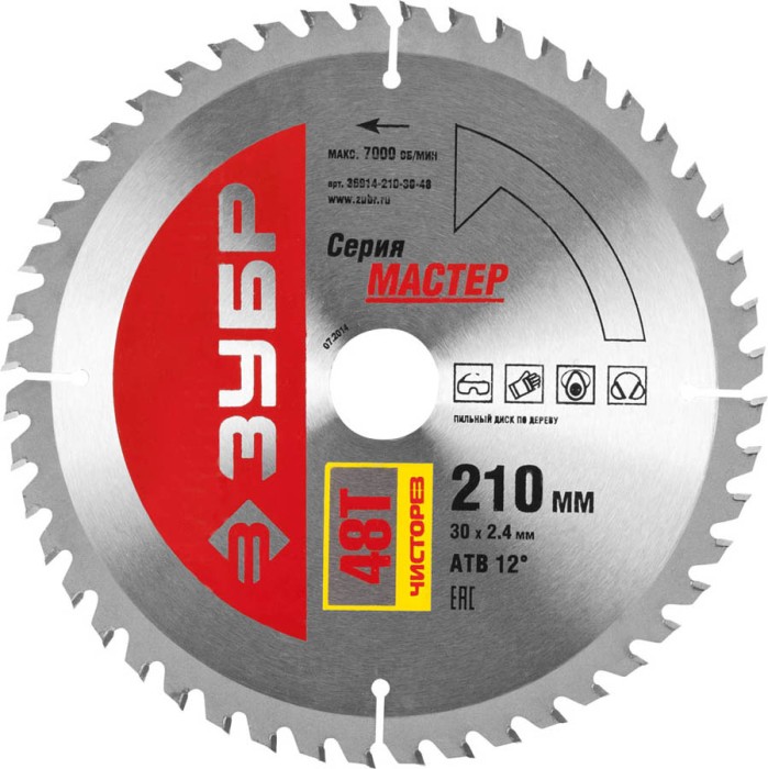ЗУБР Ø 210 x 30 мм, 48T, диск пильный по дереву &quot;Чистый рез&quot; 36914-210-30-48