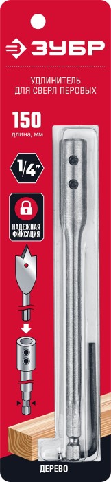 ЗУБР 150 мм, HEX 1/4", удлинитель для перовых сверл 29507-150_z01 Мастер