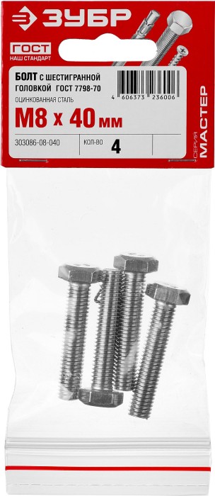 ЗУБР M8 x 40 мм, 4 шт., болт с шестигранной головкой ГОСТ 7798-70 303086-08-040 Мастер
