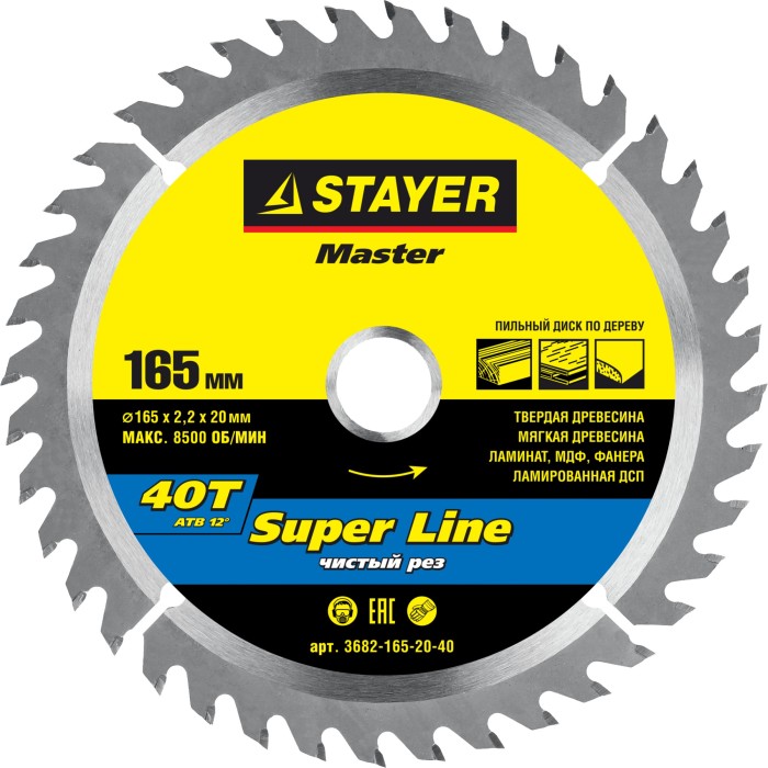 STAYER Ø 165 x 20 мм, 40T, диск пильный по дереву 3682-165-20-40