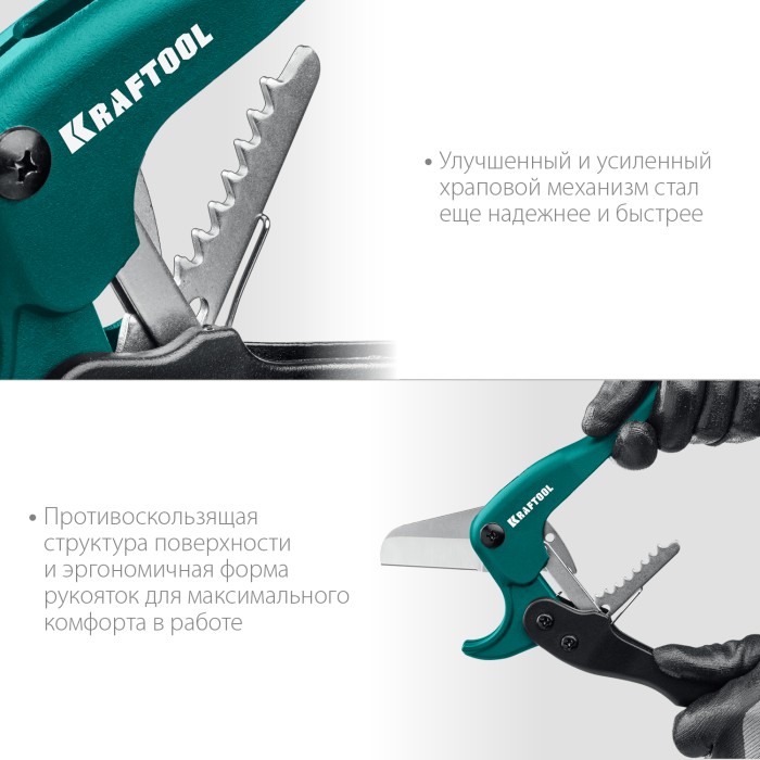 KRAFTOOL 42 мм, труборез для металлопластиковых труб EXPERT 23381-42_z01