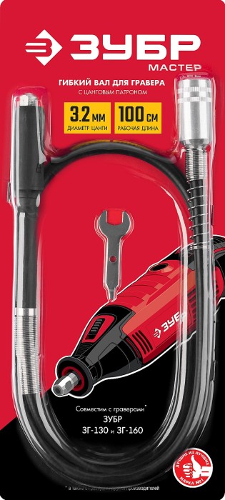ЗУБР d 1,6 - 3,2 мм, L - 1 метр, гибкий вал с цанговым патроном 35944 Мастер