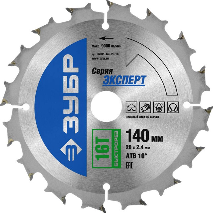 ЗУБР Ø 140 x 20 мм, 16T, диск пильный по дереву &quot;Быстрый рез&quot; 36901-140-20-16