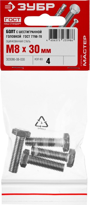 ЗУБР M8 x 30 мм, 4 шт., болт с шестигранной головкой ГОСТ 7798-70 303086-08-030 Мастер