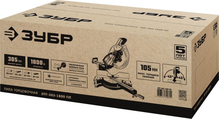 ЗУБР 1800 Вт, 305x30 мм, с протяжкой, лазер, удлинители стола, пила торцовочная ЗПТ-305-1800 ПЛ Мастер