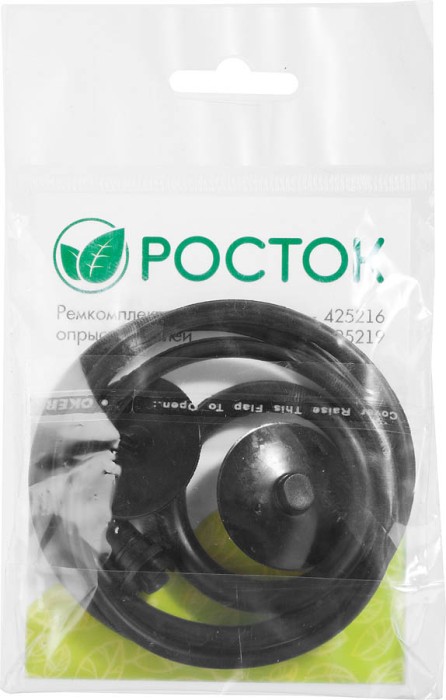 РОСТОК ремкомплект для садовых опрыскивателей 425222