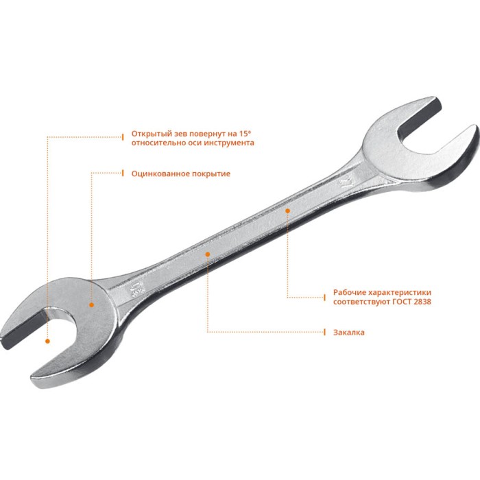 СИБИН 27х30 мм, оцинкованный, гаечный ключ рожковый 27014-27-30