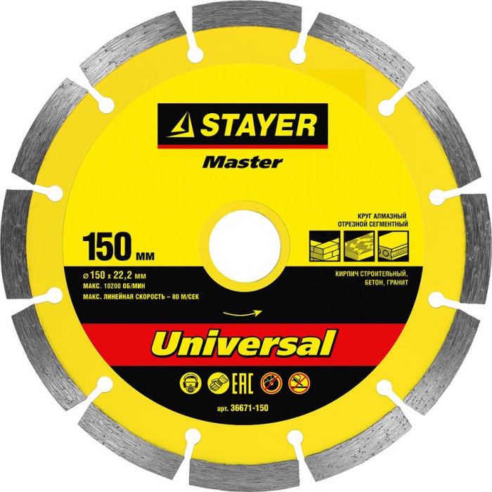 STAYER Ø 150х22.2 мм, алмазный, сегментный, круг отрезной для УШМ UNIVERSAL 36671-150 Master