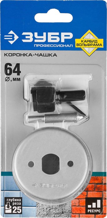 ЗУБР d 64 мм, L - 25 мм, карбид-вольфрамовая крошка, в сборе, коронка-чашка 33360-064_z01 Профессионал