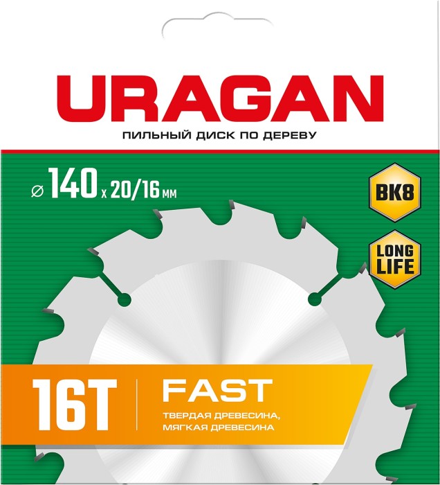 URAGAN Fast 140x20/16мм 16Т, диск пильный по дереву