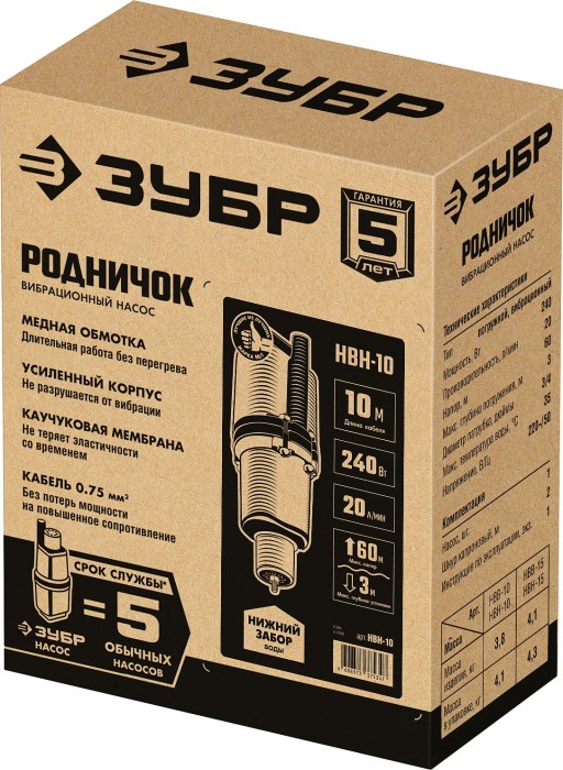 ЗУБР 10 м провод, с нижним забором воды, насос вибрационный Родничок-Н НВН-10 Мастер