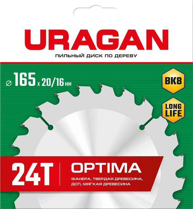 URAGAN Optima 165х20/16мм 24Т, диск пильный по дереву