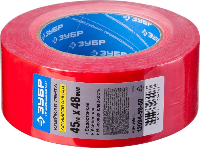 ЗУБР 48 мм х 45 м, красная, на тканевой основе, армированная лента (скотч) 12094-50-50 Профессионал