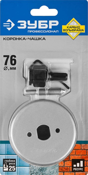 ЗУБР d 76 мм, L - 25 мм, карбид-вольфрамовая крошка, в сборе, коронка-чашка 33360-076_z01 Профессионал