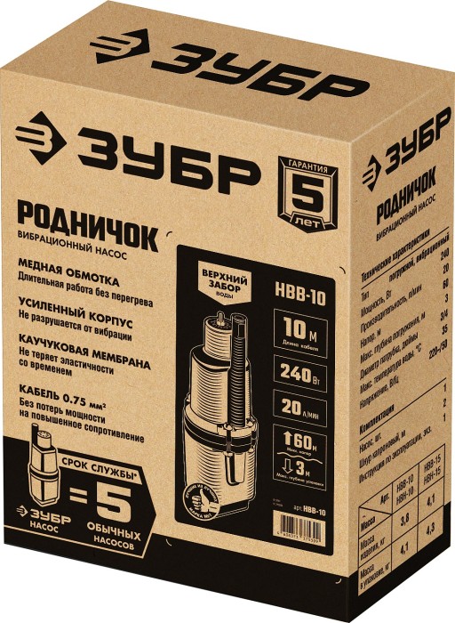 ЗУБР 10 м провод, с верхним забором воды, насос вибрационный Родничок-В НВВ-10 Мастер