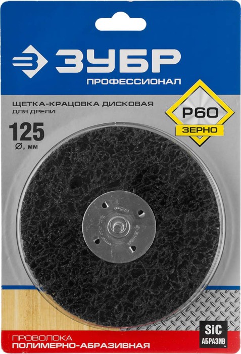 ЗУБР  125 мм, щетка дисковая для дрели 35162-125