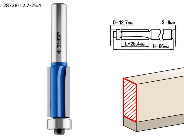 ЗУБР 12.7 x 25.4 мм, хвостовик 8 мм, фреза кромочная с нижним подшипником (3 лезвия) 28728-12.7-25.4 Профессионал