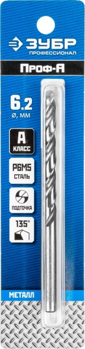 ЗУБР Ø 6.2 x 101 мм, сталь Р6М5, класс А1, сверло по металлу 29625-6.2 Профессионал