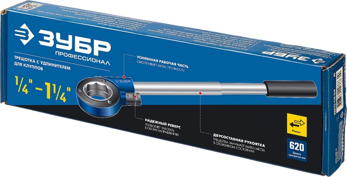 ЗУБР 1/4"-1 1/4", ручка 620 мм, трещотка для клуппов 28275-1/4-5/4_z02