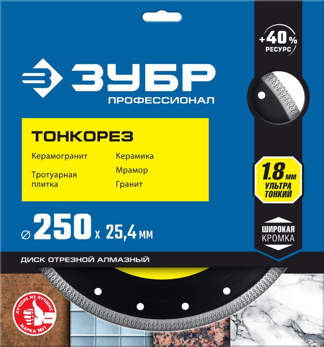 ЗУБР  ТОНКОРЕЗ 250 мм (25.4/22.2 мм, 10х1.8 мм), Ультратонкий алмазный диск (36659-250)