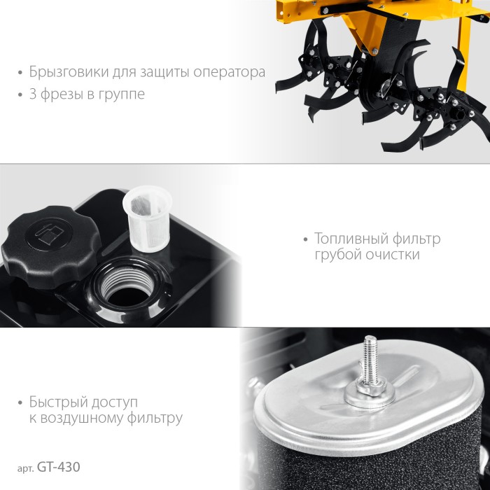 STEHER 7 л.с., 212 см3, понижающая передача, мотоблок бензиновый GT-430